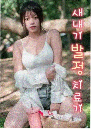 青青青之科幻纪元